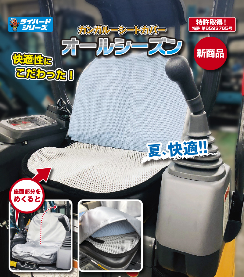 オールシーズン