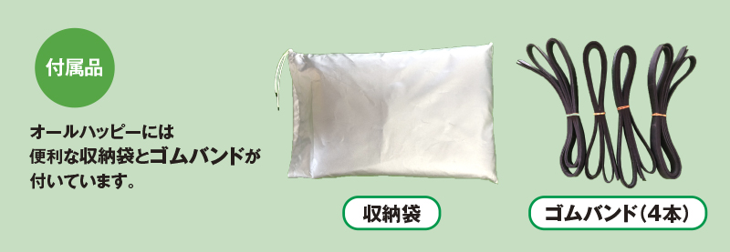 油圧ホースカバー