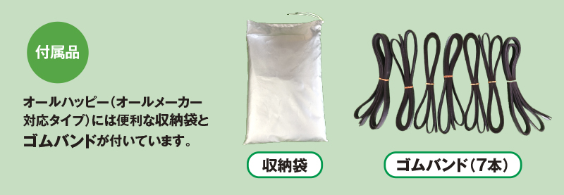 油圧ホースカバー