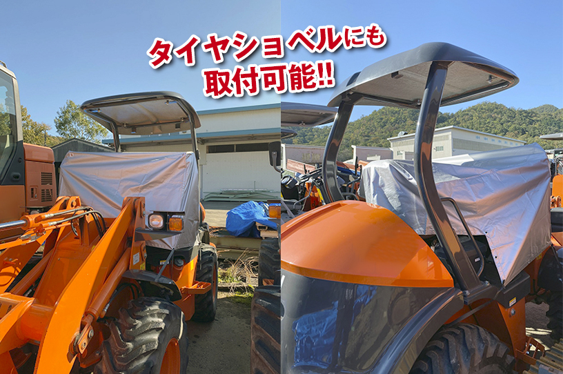 油圧ホースカバー